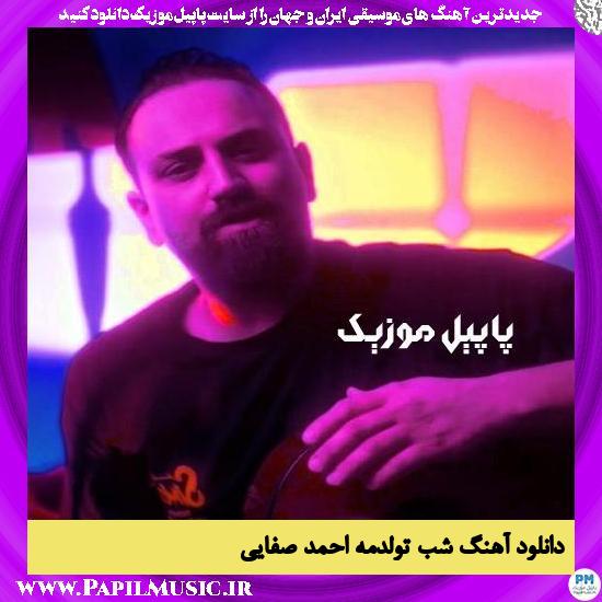 دانلود آهنگ شب تولدمه از احمد صفایی